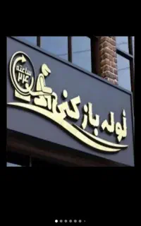 لوله بازکنی بازکردن فاضلاب بادستگاه فنر و تراکم
