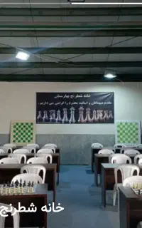آموزش شطرنج