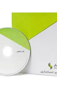 نرم‌افزار حسابداری و پخش مویرگی سپیدار سیستم