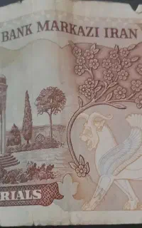 اسکناس کلکسیونی زمان محمدرضا شاه