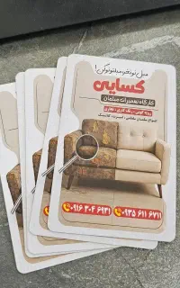 تعمیرات مبلمان کسایی