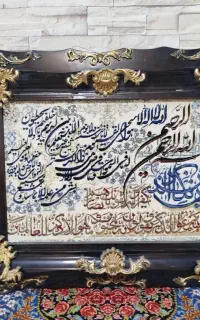 تابلو فرش ان یکاد