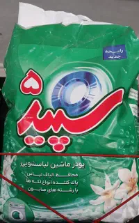 پودر ماشین لباسشویی سپید(۵آنزیم) ۵kg / عمده و تک