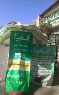استخدام بازاریاب اسنپ (مسول ثبت نام) در شاهین شهر