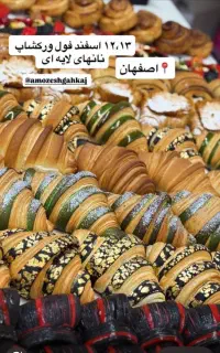 اموزش دوره تخصصی کروسان/لایه ای/نان حجیم و اروپایی