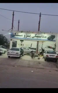 تعمیرگاه جلوبندی باطری سازی فرزادولی