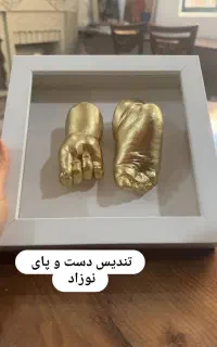 تندیس دست از روی دست خودتون