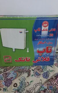 فلاش تانک