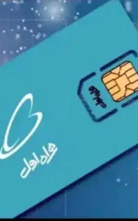 سیم همراه اول 919