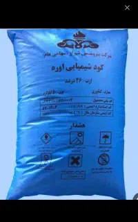 کود شیمیایی اوره