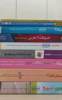 کتاب های کمک درسی دوره اول و تجربی