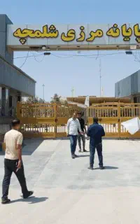 سرویس فسا به شلمچه