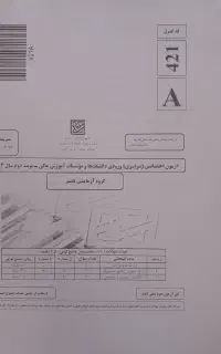 کتاب های کنکور