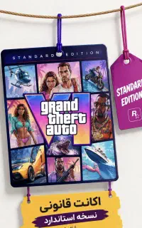 اکانت قانونی GTA VI