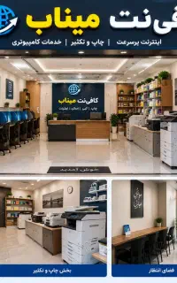 نیازمند اپراتور کافینت