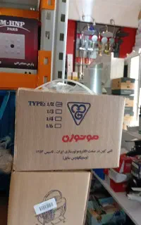 سیم پیچی موتور کولر نمایندگی فروش موتور کولر نسیم