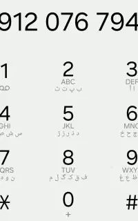 خط ۹۱۲ با کد بندرعباس و رند