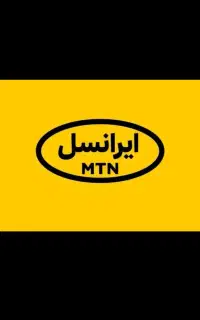 سلام و عرض ادب خط ایرانسل 09355915302بفروش میرسد