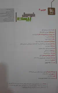 فروش کتاب های فرمول ۲۰ یازدهم