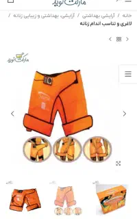 شلوارک لاغری