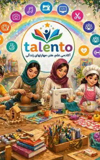 اکادمی هنر و مهارت‌ زندگی