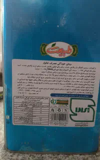 8 عدد روغن طبیعت 5 کیلو