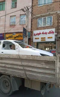 بانک بدنه خودرو