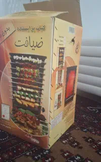 کباب پز گازی