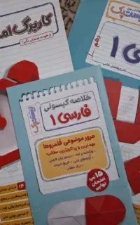 کتاب کار فارسی دهم