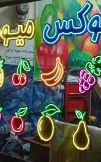 چراغ تابلو تزئینی