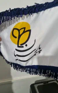 بیمه