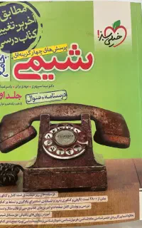 کتاب تست کنکور