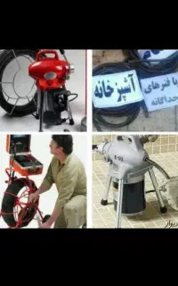 لوله بازکن فنرزن منصف بازکردن فاضلاب ارزان تضمینی