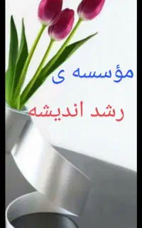 برنامه ریزی برای رشته های پزشکی