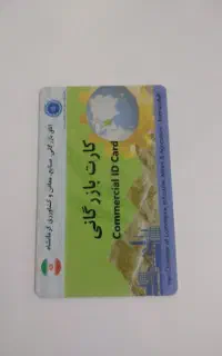 ثبت شرکت، اخذ جواز و...
