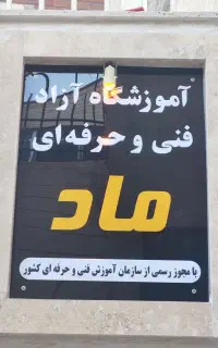 دیپلم در رشته های مختلف،رسمی، آشپزی،شیرینی پزی