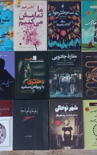 کتاب درحدنو