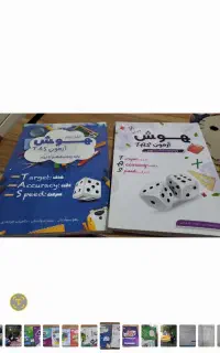 کتابهای تاس تیزهوشان