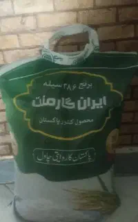 برنج پاکستانی