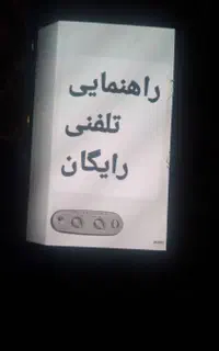 تعمیر ونمایندگی انواع پکیج باراهنمایی تلفنی رایگان