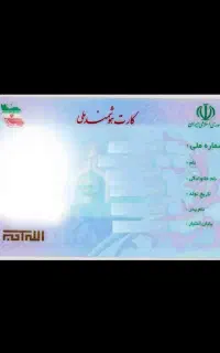 مدارک گمشده