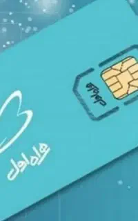 خرید و فروش و شرایط سیم کارت ۹۱۲