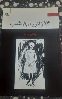 مجموعه کتاب های نو