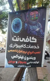 کافی نت
