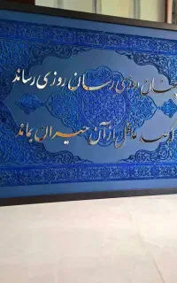 سفارش تابلو دکوراتیو طرح برجسته  ۴۵٪تخفیف
