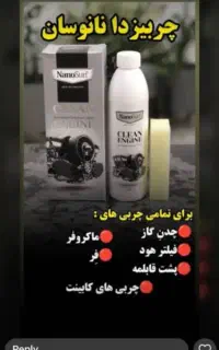 موتور شویی چربی زدا قوی