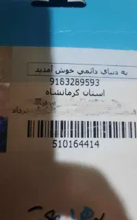 سیم کارت دائمی خشک .روند