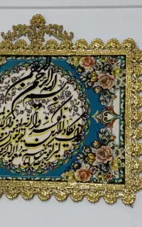 چشم زخم برنج