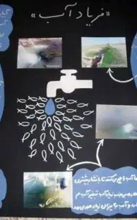 به یک خانم دیپلم به بالانیازمندیم آموزش اول ابتدای