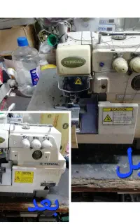 تعمیرات و فروش انواع چرخ خیاطی